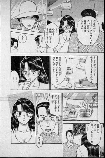 [Murao Mio] Virgin Mama Vol.1 Fhentai - Page 65