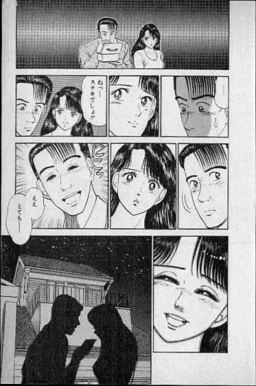 [Murao Mio] Virgin Mama Vol.1 Fhentai - Page 74