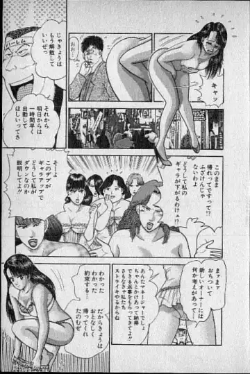 [Murao Mio] Virgin Mama Vol.1 Fhentai - Page 82