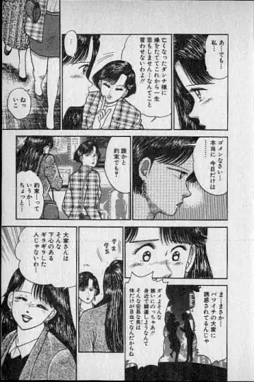 [Murao Mio] Virgin Mama Vol.1 Fhentai - Page 84