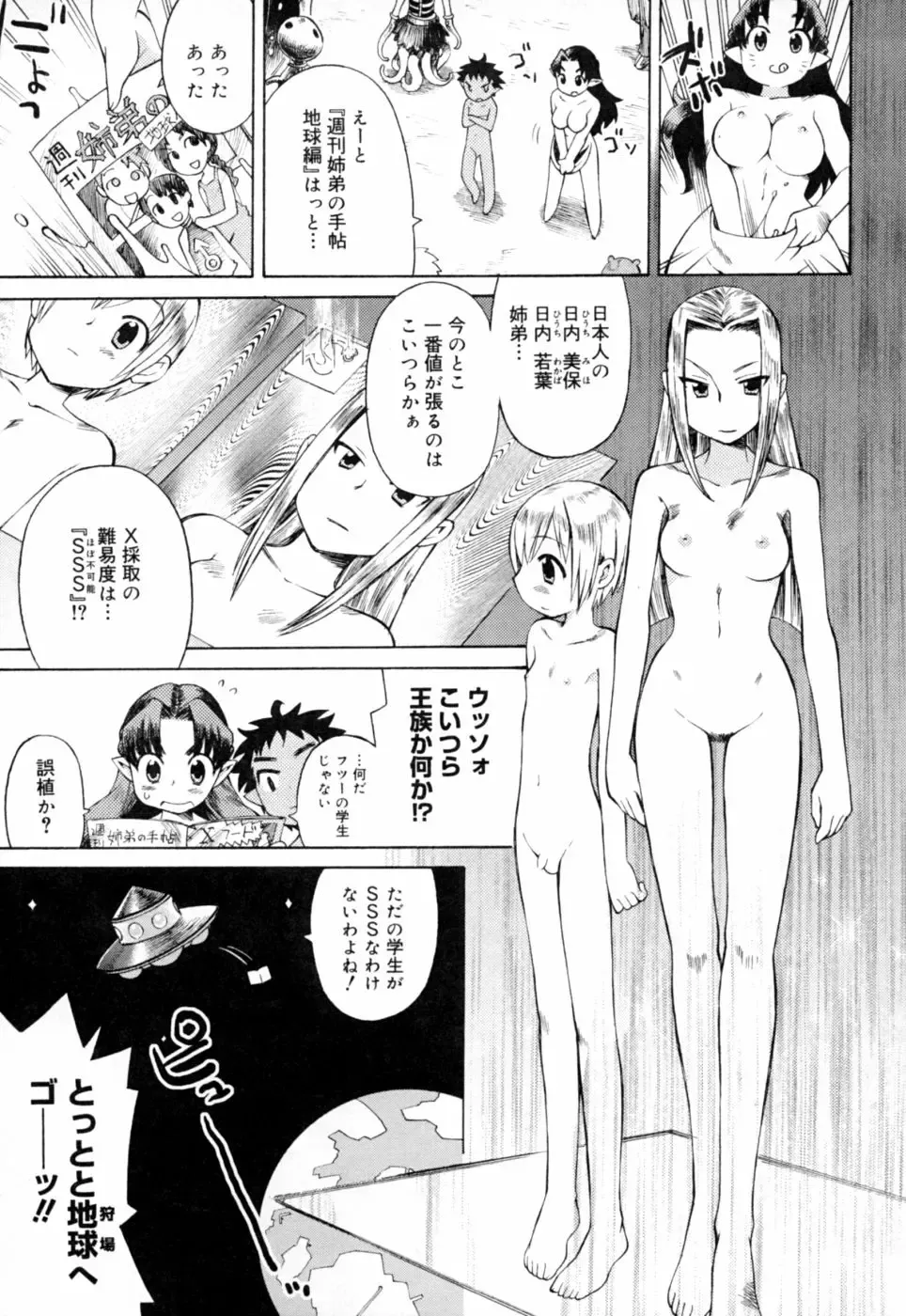 [Wamusato Haru] Ichigo Chanpuruu Fhentai - Page 10