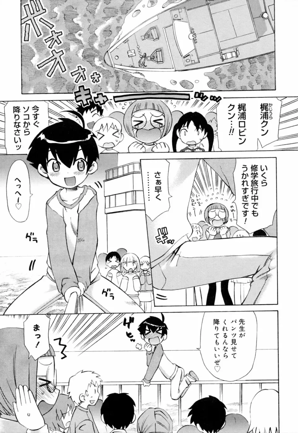 [Wamusato Haru] Ichigo Chanpuruu Fhentai - Page 134