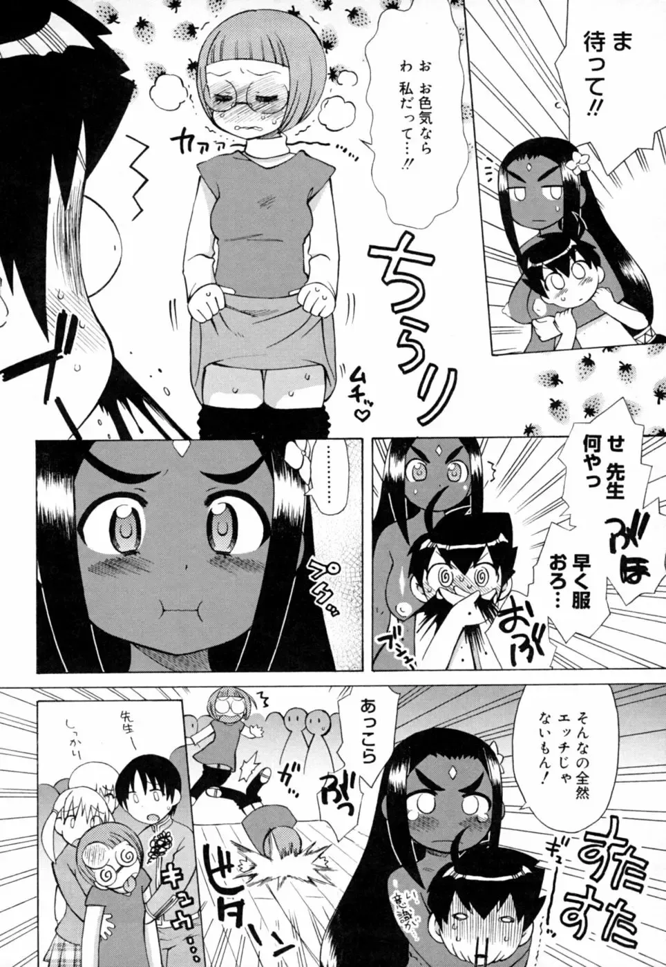 [Wamusato Haru] Ichigo Chanpuruu Fhentai - Page 157