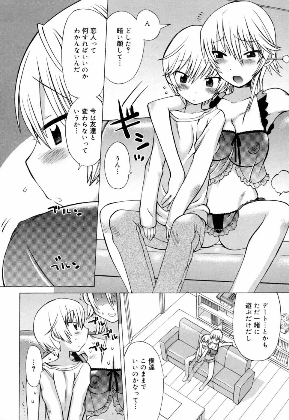 [Wamusato Haru] Ichigo Chanpuruu Fhentai - Page 55