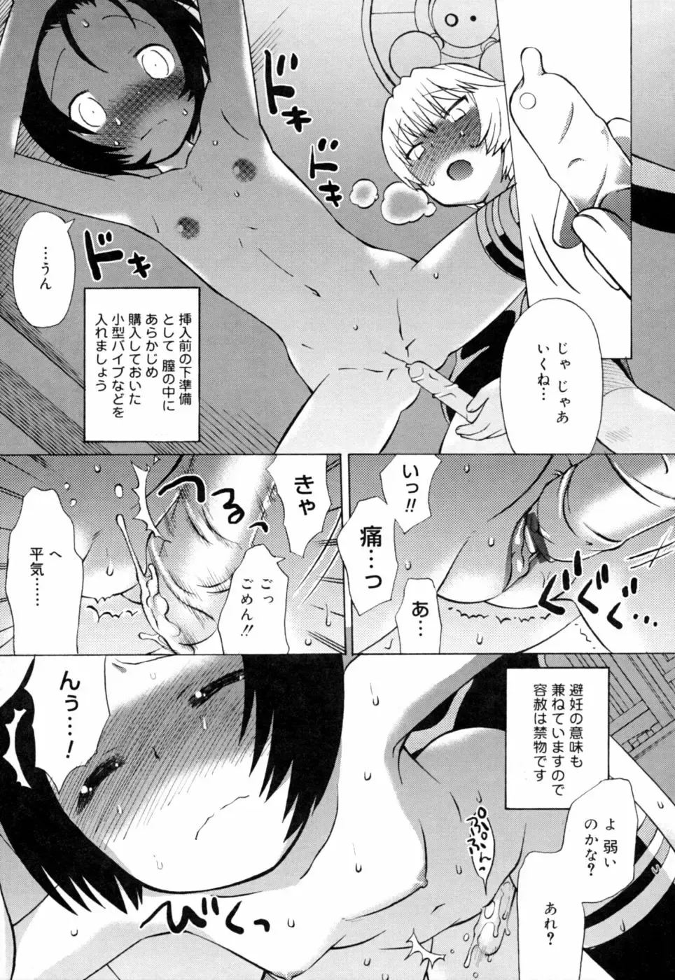 [Wamusato Haru] Ichigo Chanpuruu Fhentai - Page 62