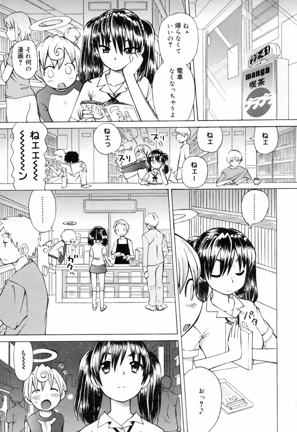 [Wamusato Haru] Ichigo Chanpuruu Fhentai - Page 76