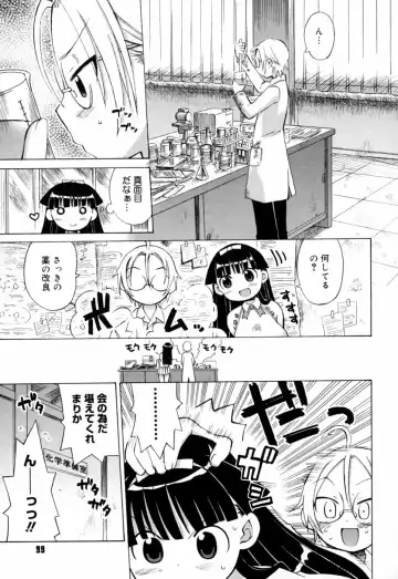 [Wamusato Haru] Ichigo Chanpuruu Fhentai - Page 100