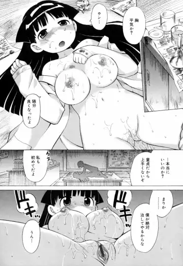 [Wamusato Haru] Ichigo Chanpuruu Fhentai - Page 110