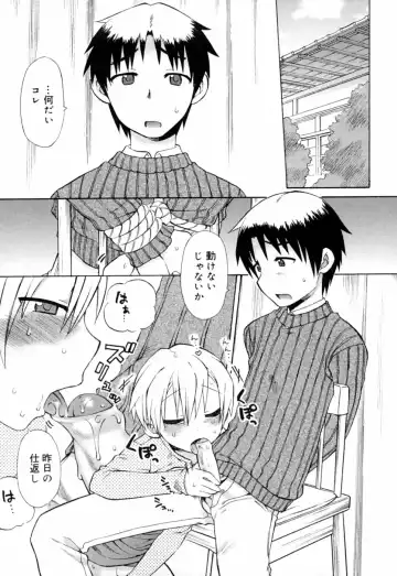 [Wamusato Haru] Ichigo Chanpuruu Fhentai - Page 120