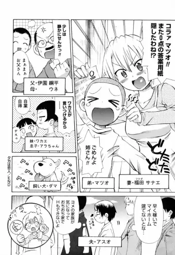 [Wamusato Haru] Ichigo Chanpuruu Fhentai - Page 133