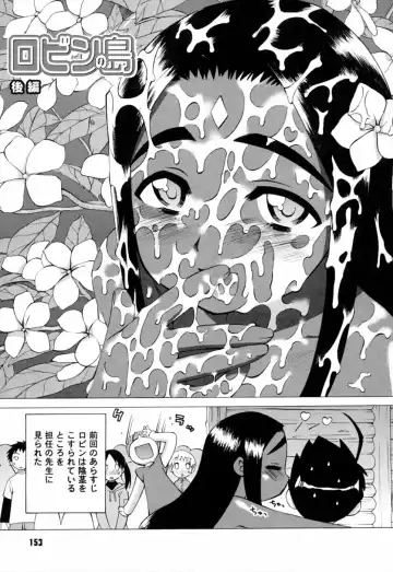 [Wamusato Haru] Ichigo Chanpuruu Fhentai - Page 154