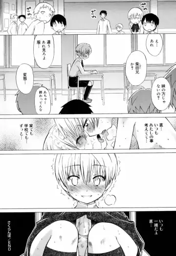 [Wamusato Haru] Ichigo Chanpuruu Fhentai - Page 189