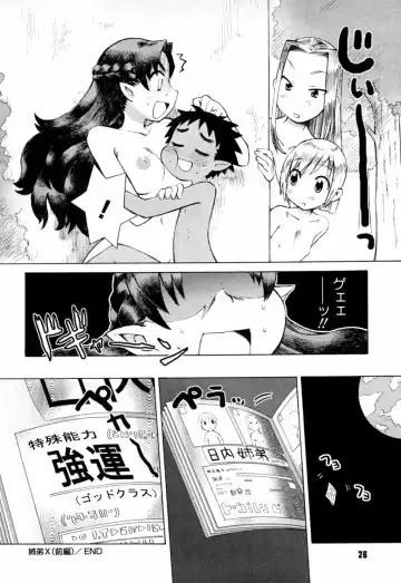[Wamusato Haru] Ichigo Chanpuruu Fhentai - Page 27