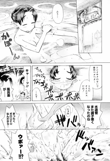 [Wamusato Haru] Ichigo Chanpuruu Fhentai - Page 36