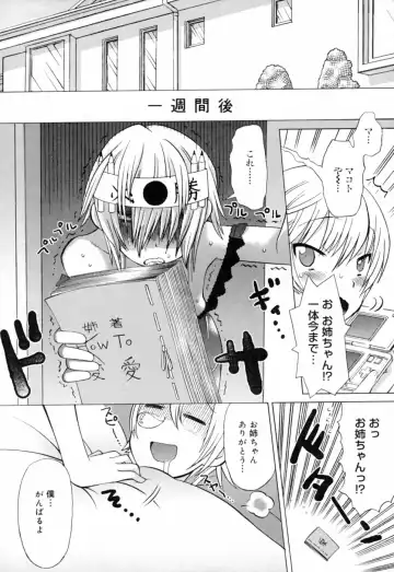 [Wamusato Haru] Ichigo Chanpuruu Fhentai - Page 57