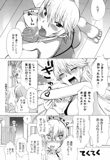 [Wamusato Haru] Ichigo Chanpuruu Fhentai - Page 71