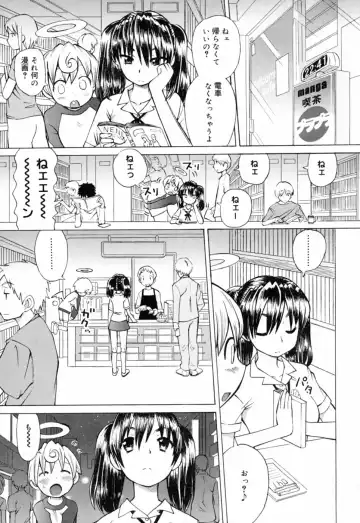 [Wamusato Haru] Ichigo Chanpuruu Fhentai - Page 76