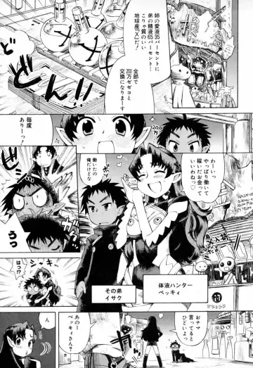 [Wamusato Haru] Ichigo Chanpuruu Fhentai - Page 8