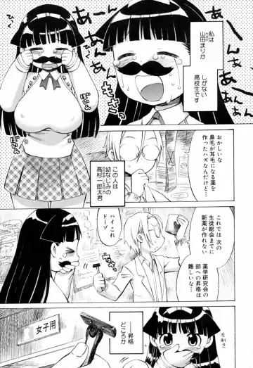 [Wamusato Haru] Ichigo Chanpuruu Fhentai - Page 98