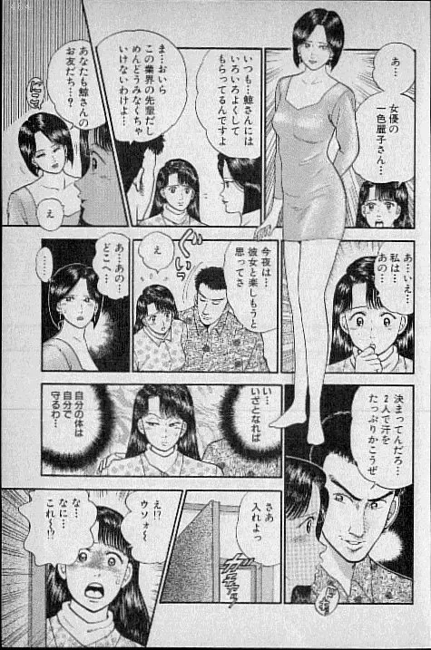 [Murao Mio] Virgin Mama Vol.4 Fhentai - Page 100