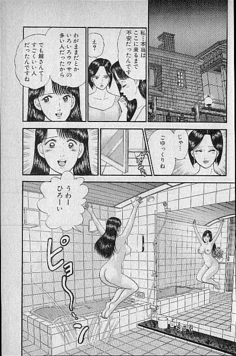 [Murao Mio] Virgin Mama Vol.4 Fhentai - Page 106