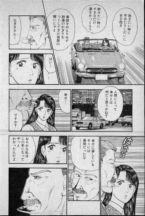 [Murao Mio] Virgin Mama Vol.4 Fhentai - Page 11