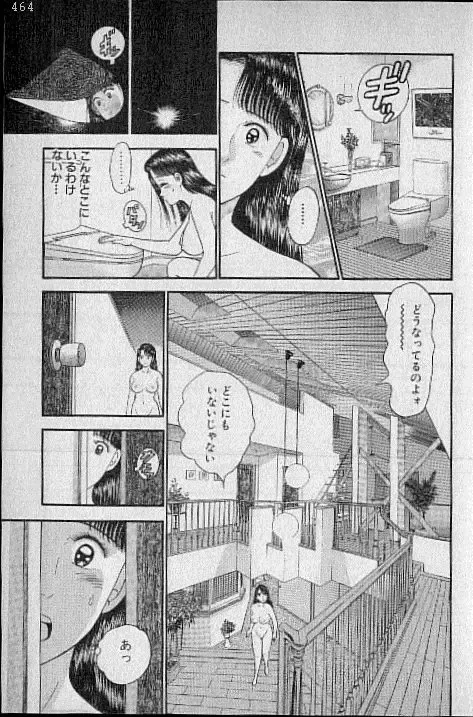 [Murao Mio] Virgin Mama Vol.4 Fhentai - Page 122