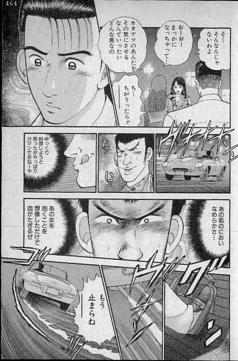 [Murao Mio] Virgin Mama Vol.4 Fhentai - Page 132