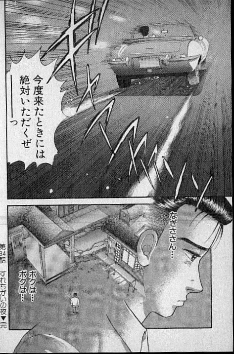 [Murao Mio] Virgin Mama Vol.4 Fhentai - Page 133