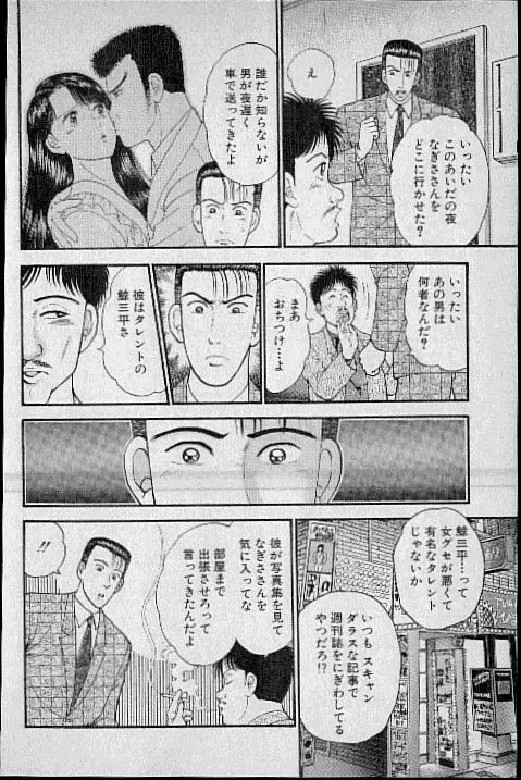 [Murao Mio] Virgin Mama Vol.4 Fhentai - Page 139