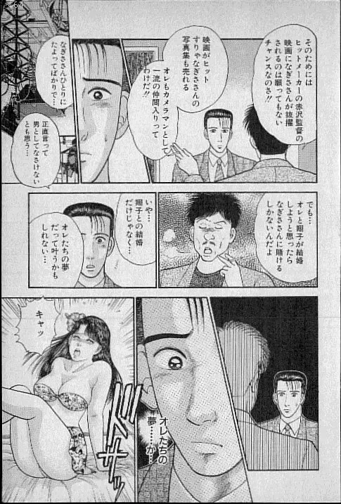 [Murao Mio] Virgin Mama Vol.4 Fhentai - Page 14