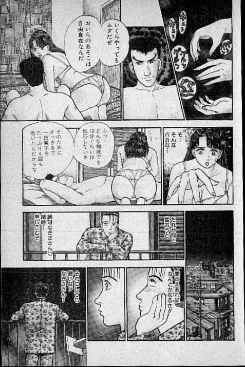 [Murao Mio] Virgin Mama Vol.4 Fhentai - Page 154