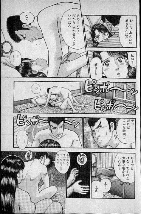 [Murao Mio] Virgin Mama Vol.4 Fhentai - Page 168