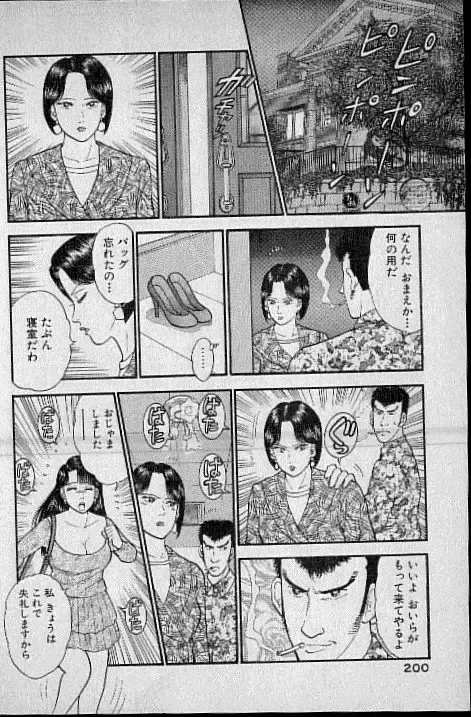 [Murao Mio] Virgin Mama Vol.4 Fhentai - Page 171