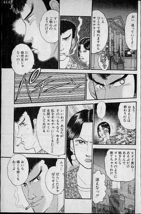 [Murao Mio] Virgin Mama Vol.4 Fhentai - Page 172