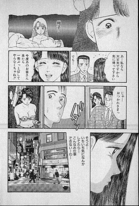 [Murao Mio] Virgin Mama Vol.4 Fhentai - Page 19