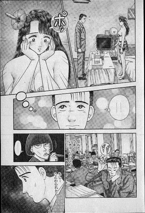 [Murao Mio] Virgin Mama Vol.4 Fhentai - Page 24