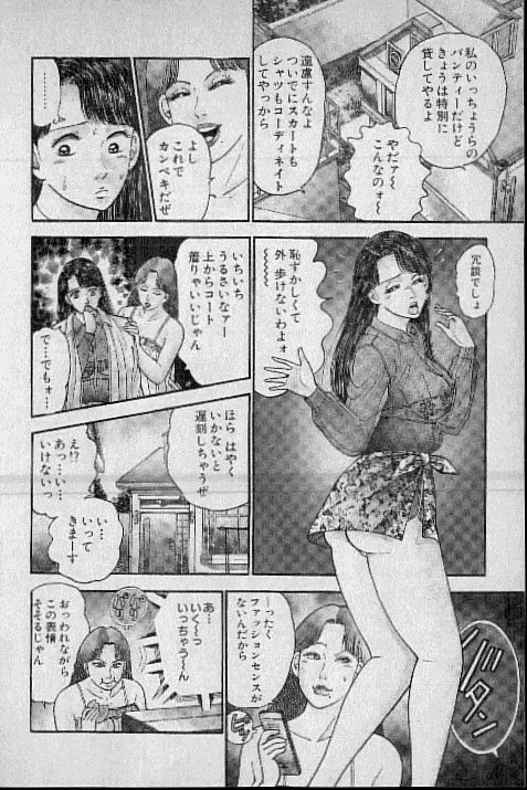 [Murao Mio] Virgin Mama Vol.4 Fhentai - Page 47