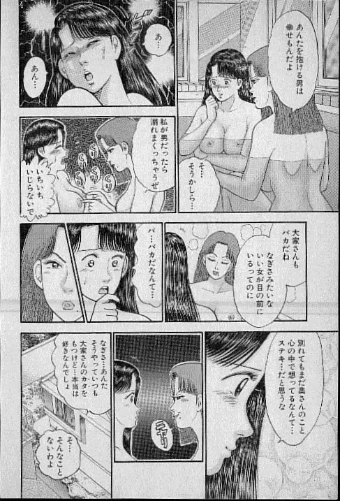 [Murao Mio] Virgin Mama Vol.4 Fhentai - Page 5