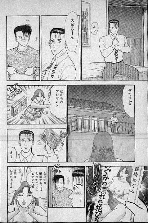 [Murao Mio] Virgin Mama Vol.4 Fhentai - Page 57