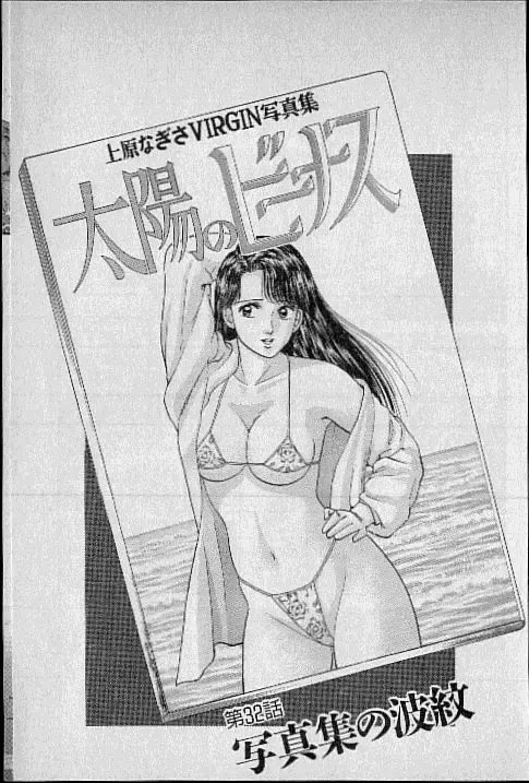 [Murao Mio] Virgin Mama Vol.4 Fhentai - Page 70