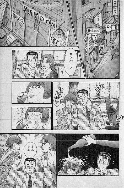 [Murao Mio] Virgin Mama Vol.4 Fhentai - Page 76