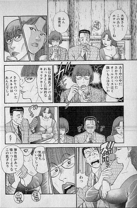 [Murao Mio] Virgin Mama Vol.4 Fhentai - Page 77