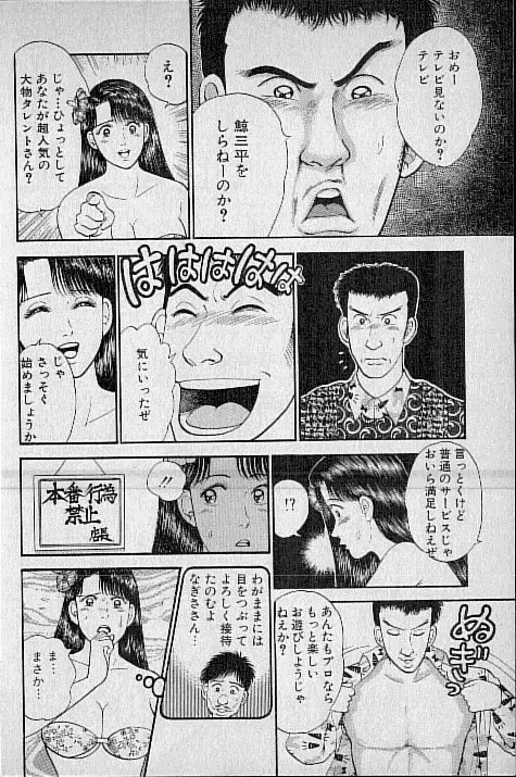 [Murao Mio] Virgin Mama Vol.4 Fhentai - Page 81