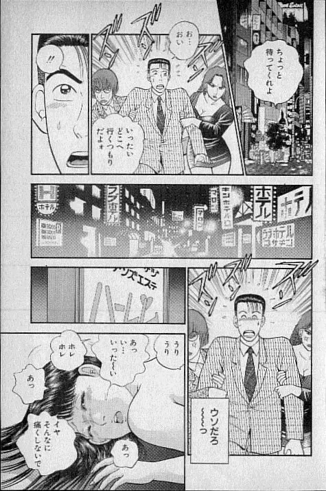 [Murao Mio] Virgin Mama Vol.4 Fhentai - Page 82