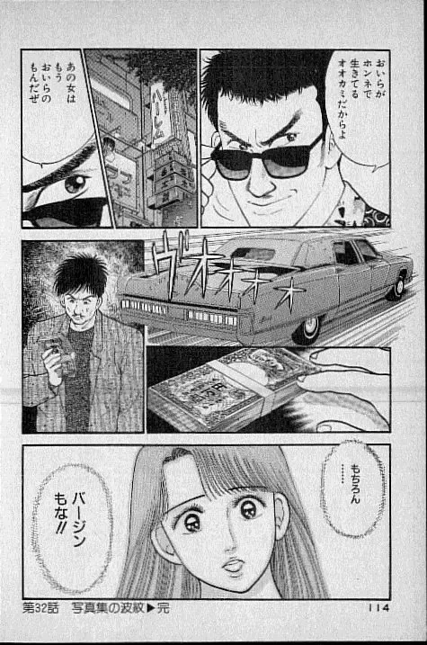 [Murao Mio] Virgin Mama Vol.4 Fhentai - Page 89