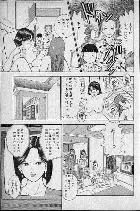 [Murao Mio] Virgin Mama Vol.4 Fhentai - Page 94