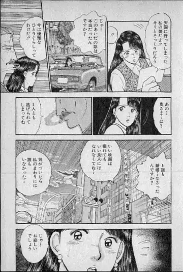 [Murao Mio] Virgin Mama Vol.4 Fhentai - Page 10