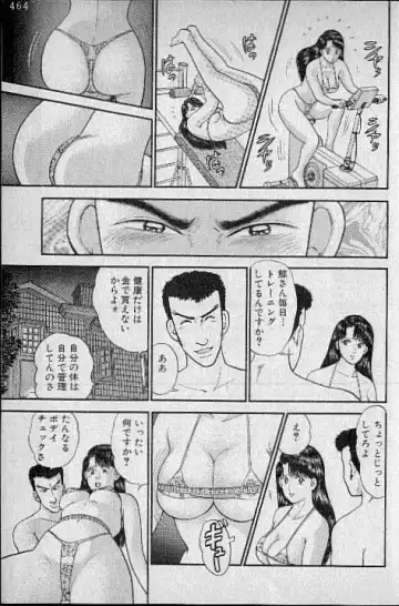 [Murao Mio] Virgin Mama Vol.4 Fhentai - Page 104