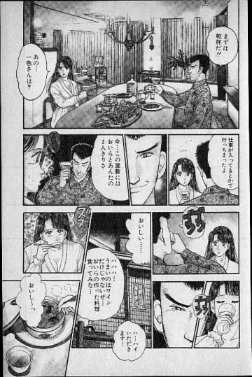 [Murao Mio] Virgin Mama Vol.4 Fhentai - Page 114